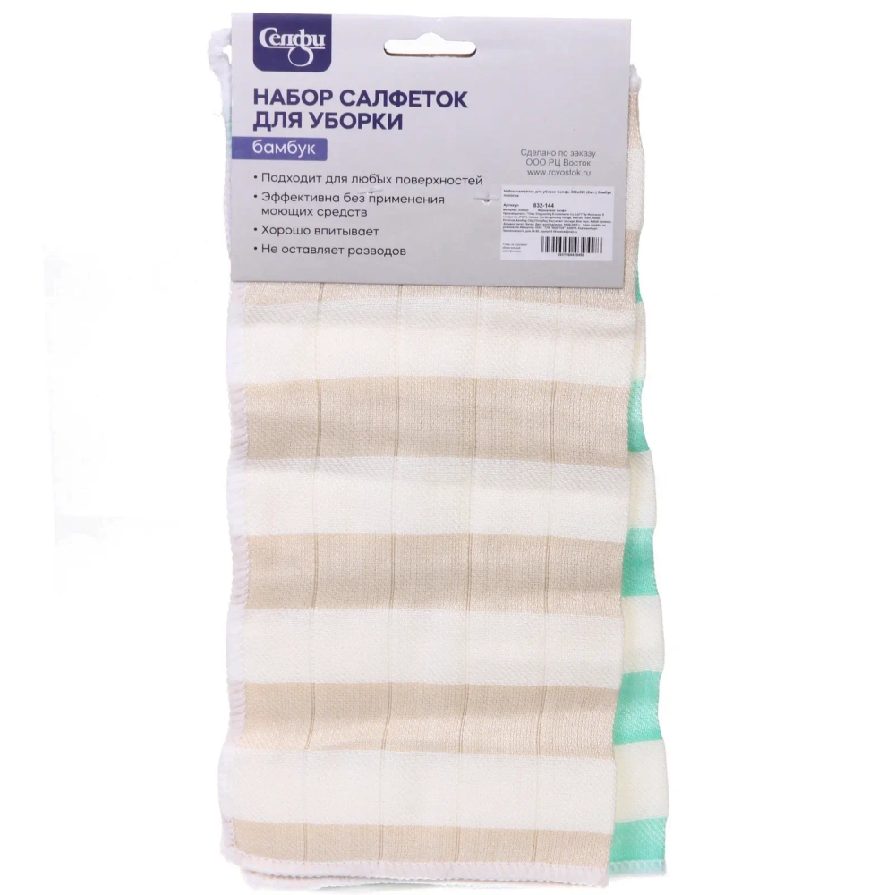 Набор салфеток для уборки Селфи 30*30 (2шт.) бамбук полоска