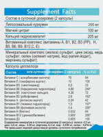Липосомальный куркумин + комплекс 12 витаминов, ВЕГАН, 60 капсул