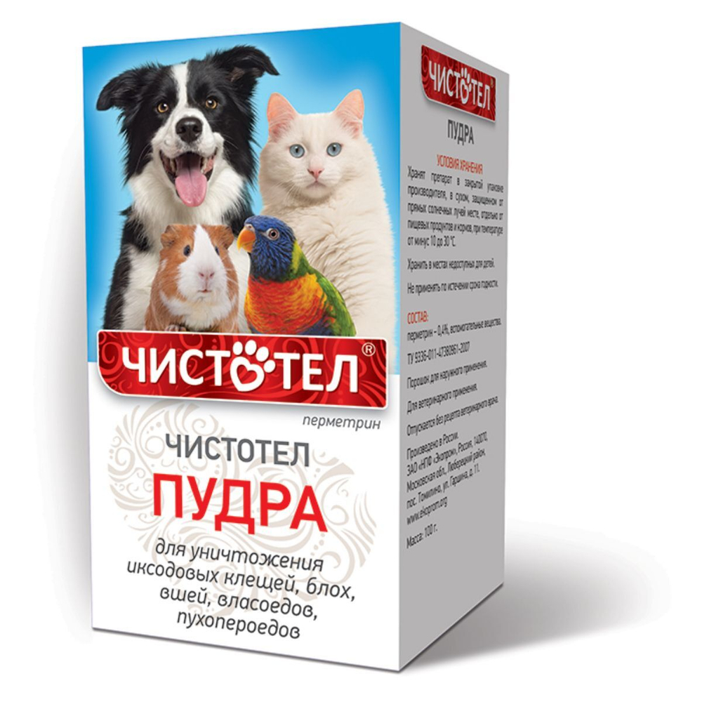 Порошок для наружного применения от клещей, блох, вшей, власоедрв, пухопероедов для кошек, собак, птицы и грызунов Чистотел Пудра (Экопром),100г Перметрин