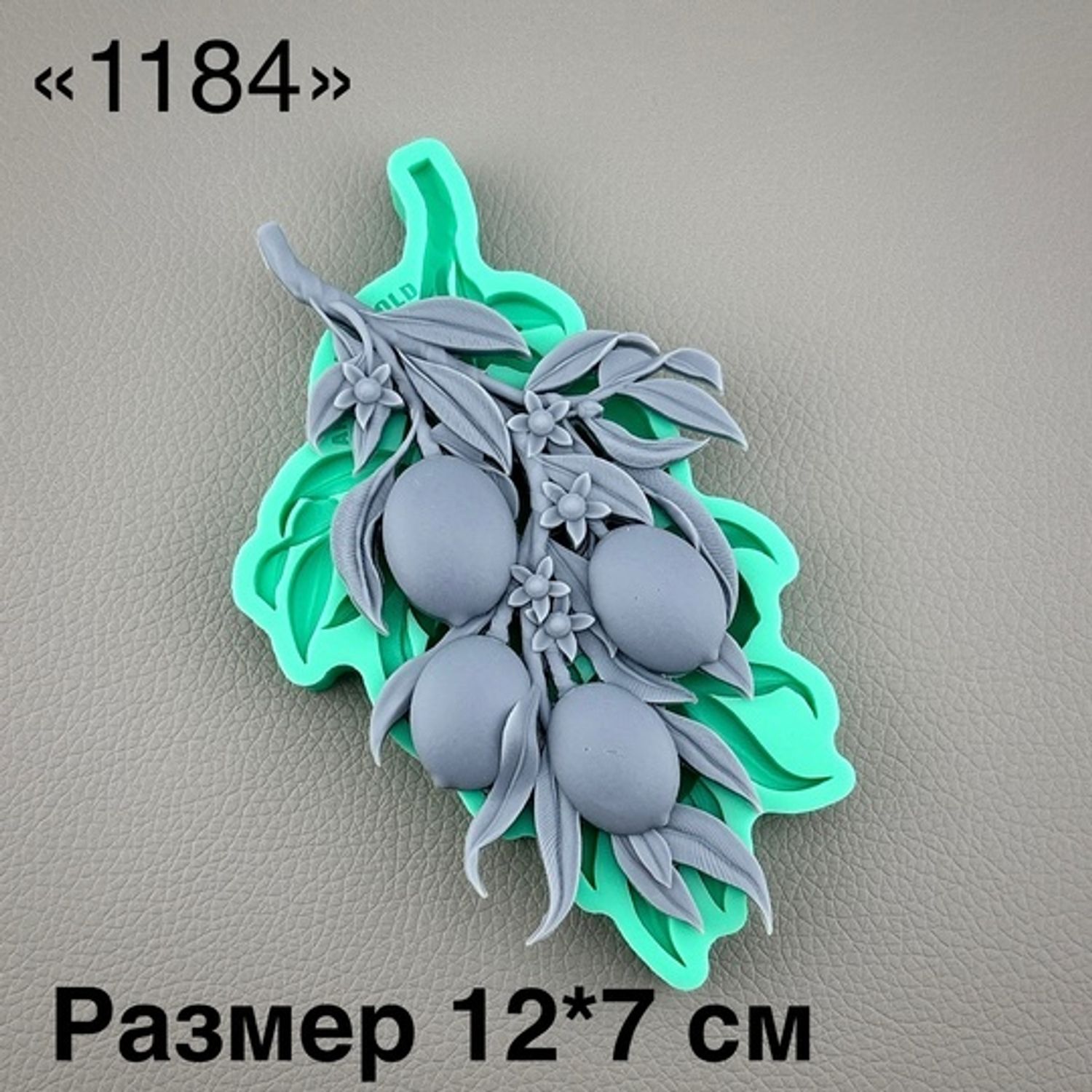 молд ТС №1184 (12*7,5см)