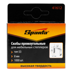 Скобы, 8 мм, для мебельного степлера, тип 53, 1000 шт, Sparta 41612