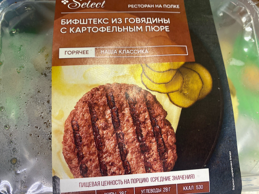 Бифштекс из говядины с картофельным пюре