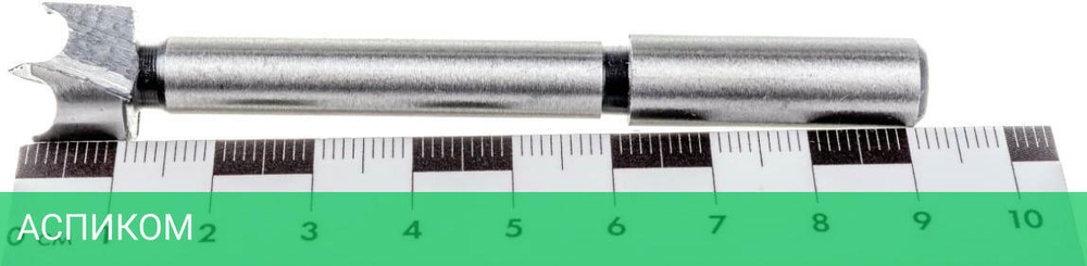 Сверло Milwaukee Forstner 15x50/90мм (4932363883)