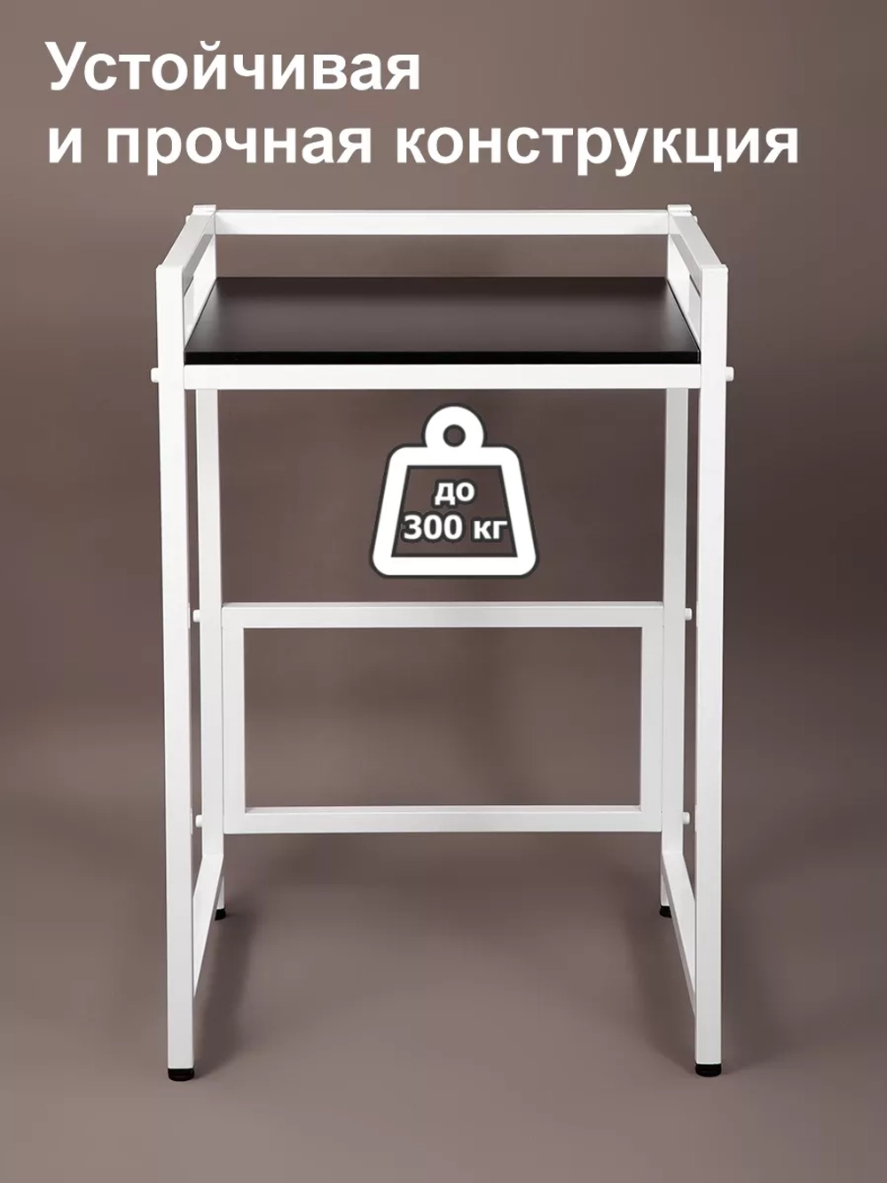 Стеллаж с полкой над стиральной машиной