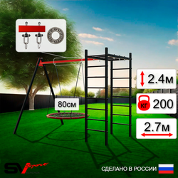 Уличный спортивно-игровой комплекс Sv Sport У3003П1 (Гнездо 80см/Подвесы на подш)