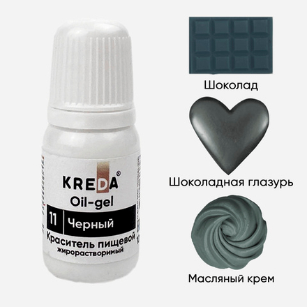 Краситель Oil-gel "KREDA" (жирорастворимый) 11 черный, 10 мл