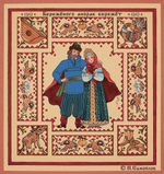 Наклейки стикеры стикерпак Город Горький пословицы поговорки