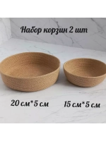 Набор корзинок  для хранения
