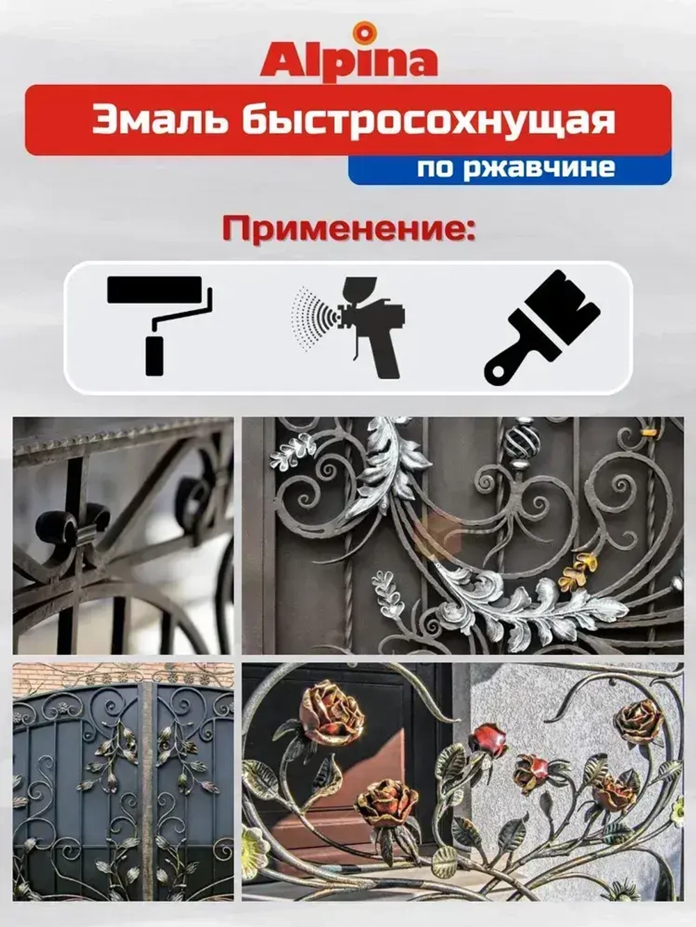 Эмаль по ржавчине и металлу быстросохнущая Alpina (Альпина) шелковисто-матовая, RAL 8017, Темно-коричневая, 2.5 литра