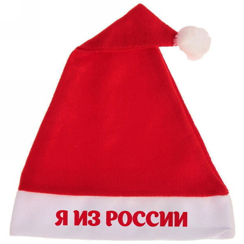 Колпак новогодний текстильный «Я из России» 29х37см