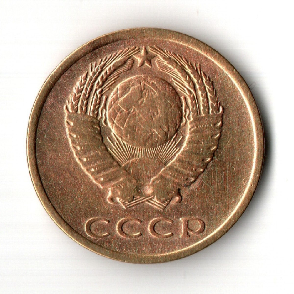3 копейки 1966 год