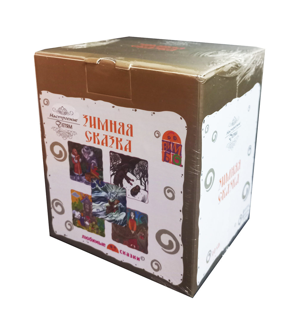 Сборник / Зимняя Сказка (10CD)
