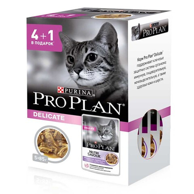 Pro Plan 4+1 консервы (пауч) для кошек с чувствительным пищеварением (индейка и ягненок) 5х85г