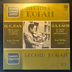 Леонид Коган - И. С. Бах - Шесть сонат для скрипки и клавесина 2LP (Россия 1992г.)