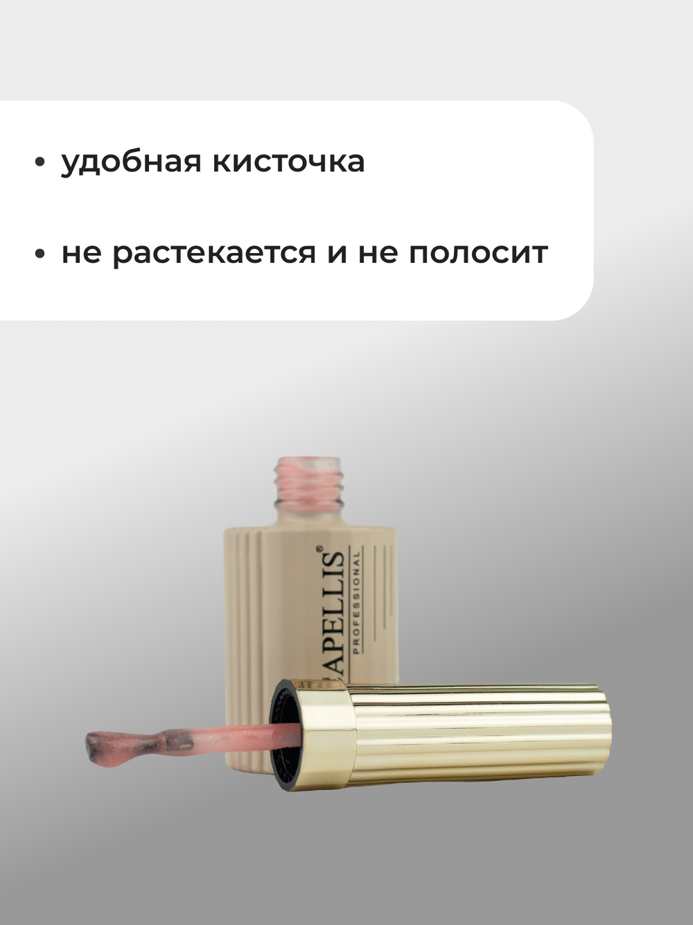 Capellis Гель лак для ногтей с шиммером №25 15мл