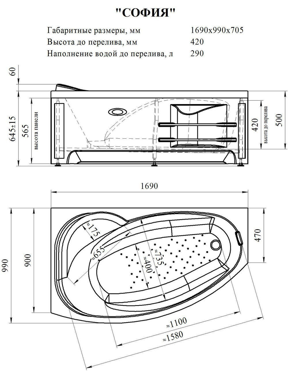 Акриловая ванна София (правосторонняя), каркас