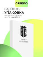 Матовое стекло BROSCORP для Apple iPhone 15 Pro (арт.IP15PRO-FSP-GLASS-MATTE )