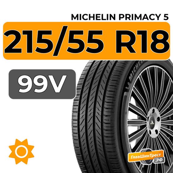 Michelin Primacy 5 215/55 R18 99V XL