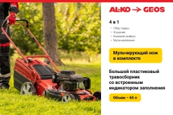 Газонокосилка GEOS by Alko Comfort 51 SP-L Plus