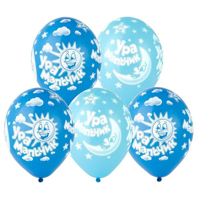 Латексный шар «Ура мальчик», 36 см