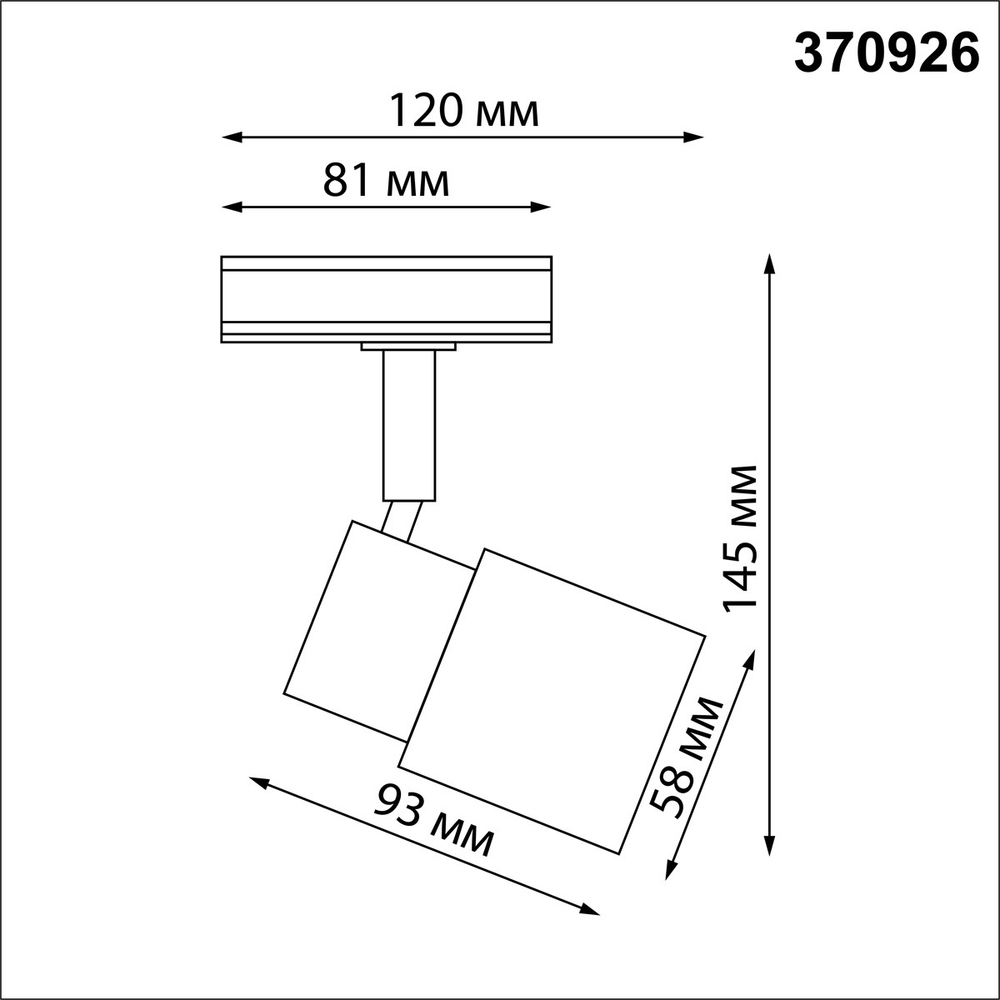 Светильник трековый однофазный двухжильный IP20 GU10 50W 220V Molo