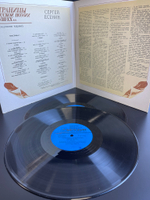 2 LP Сергей Есенин. Страницы русской поэзии 18-20 вв. 2 Виниловые пластинки. Мелодия СССР 1981 год. 12 дюймов