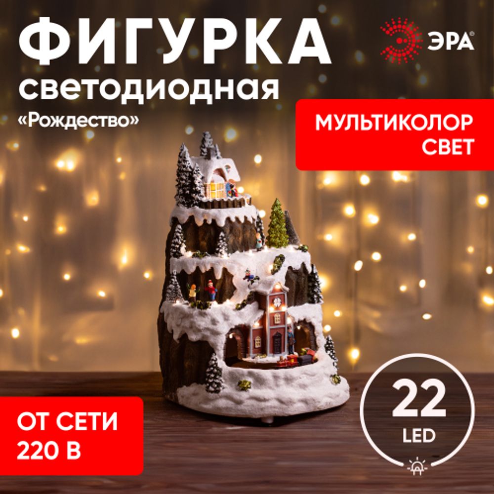 Светодиодная новогодняя фигура ЭРА EFIS-S07 композиция Рождество музыка теплый белый свет 3*АА 25*23*34 см