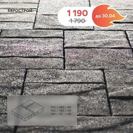 Тротуарная плитка Еврострой