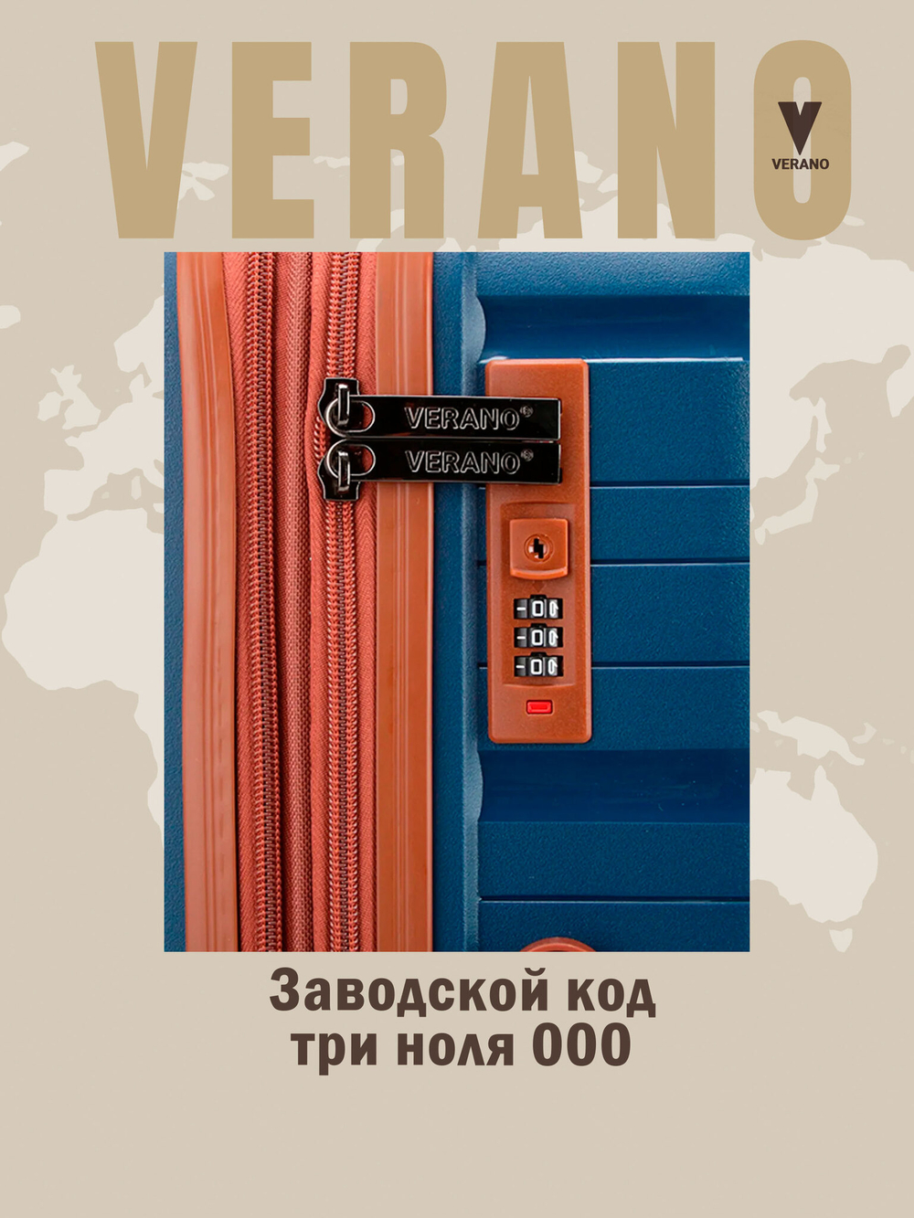 Чемодан большой "Verano" из полипропилена, съёмные колёса