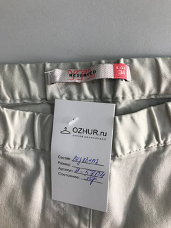 Джеггинсы Reserved светлые, маркировка 34, визуально 40 размер