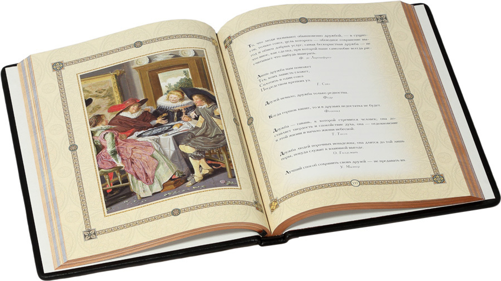 Золотая коллекция афоризмов