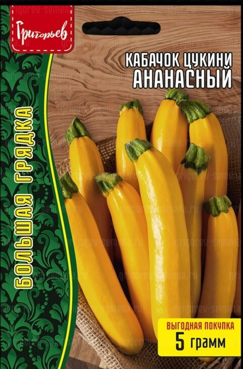 Кабачок Ананасный