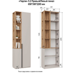 Шкаф-пенал Чарли 5,2 ЛЕВЫЙ белое сияние