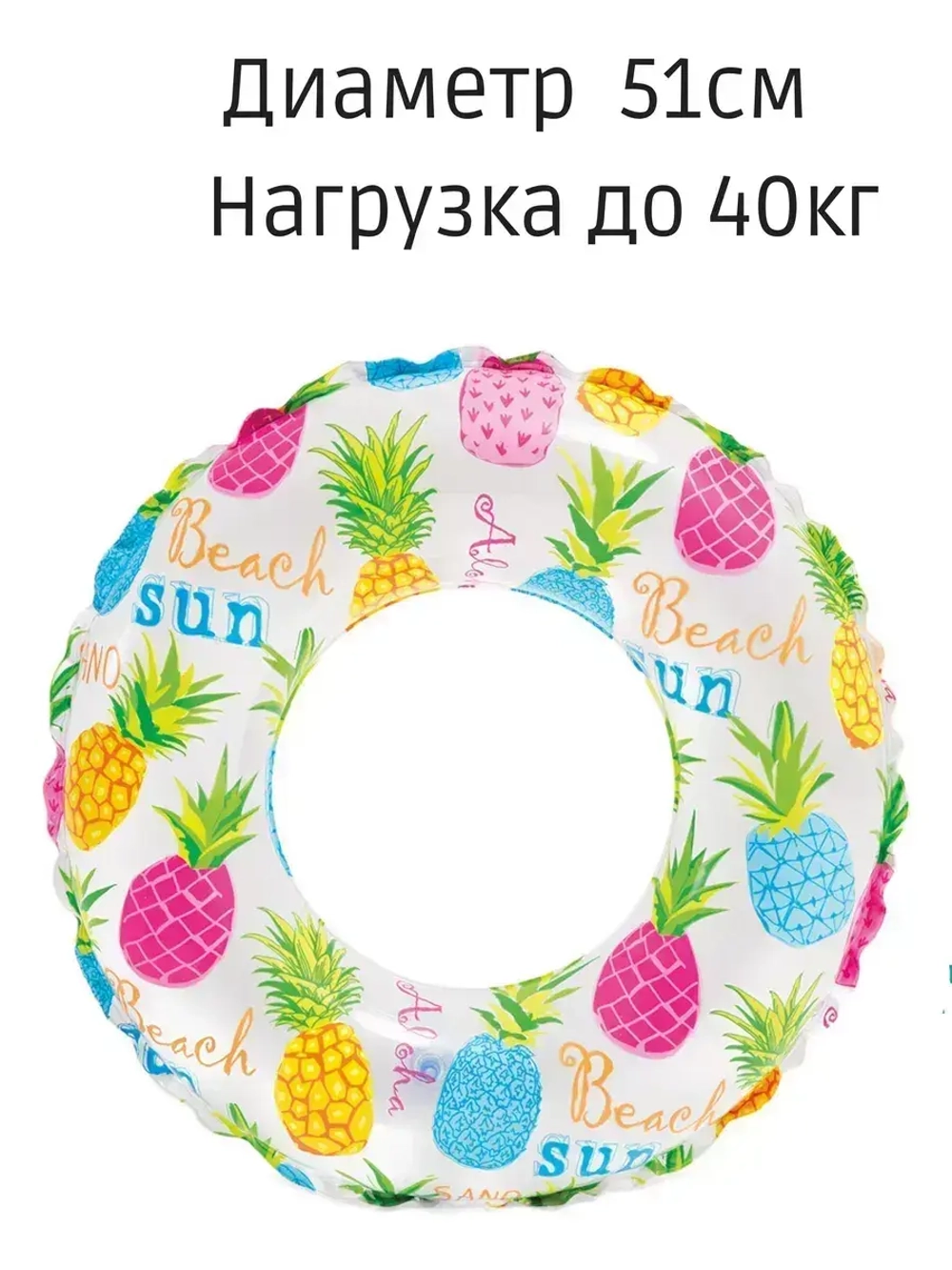 Круг надувной для плавания