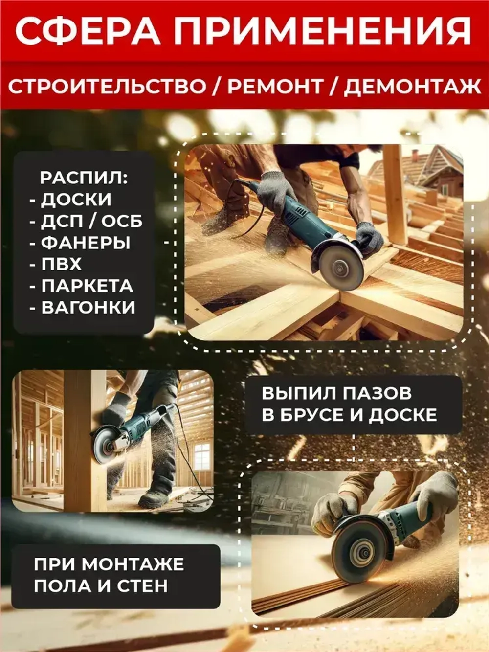 Диск пильный по дереву Ruff 125 *22 мм для УШМ, 14 ЗУБОВ, болгарки, цепной, отрезной