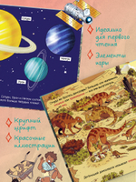 Комплект книг "Как устроен мир?" 2 книги