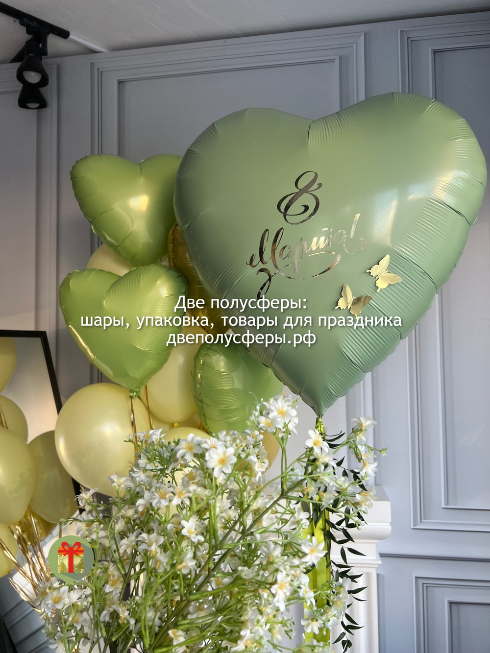Набор шаров Зелень