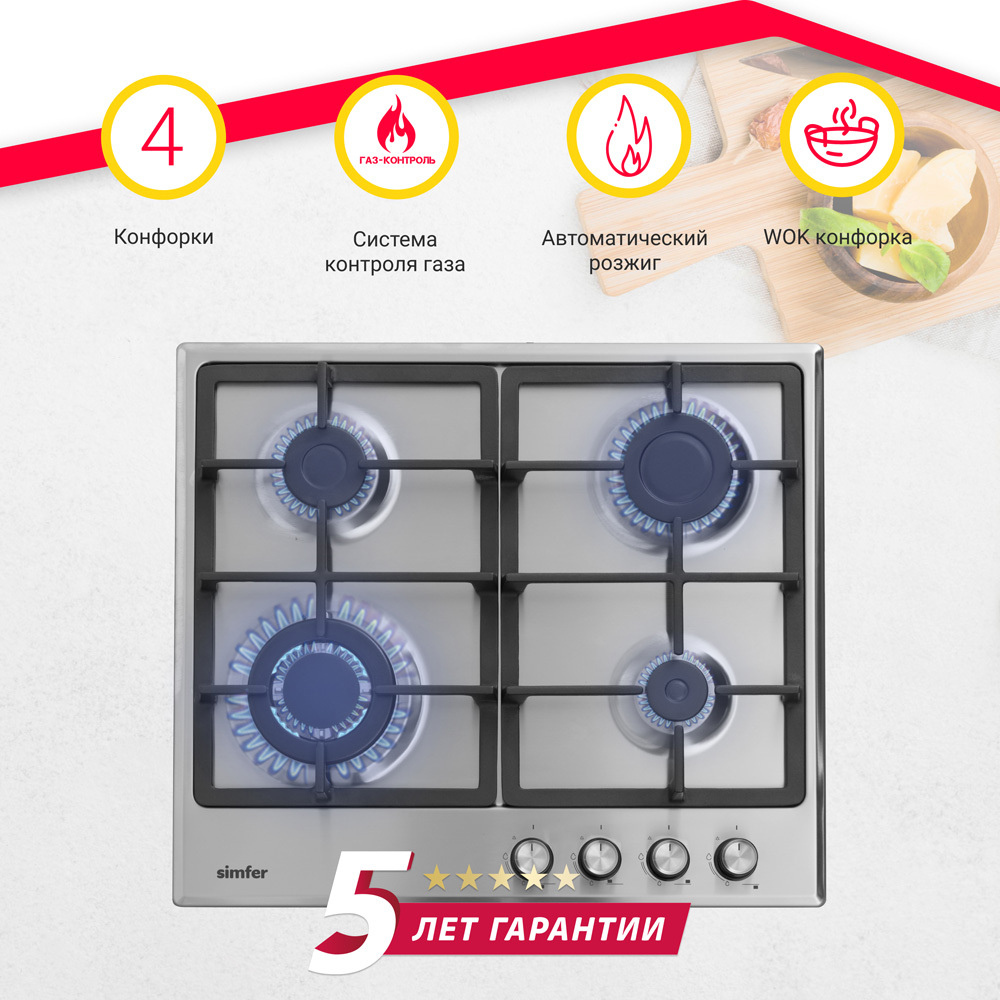 Варочная панель газовая SIMFER H60V41M516