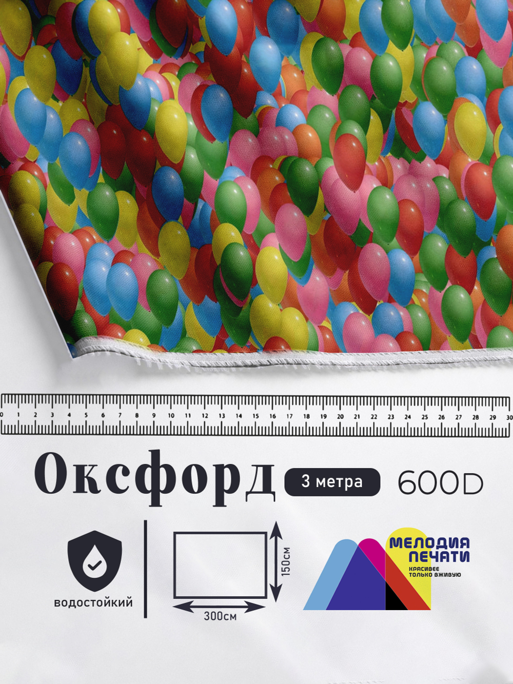 Оксфорд с принтом 3 метра №2 600 D