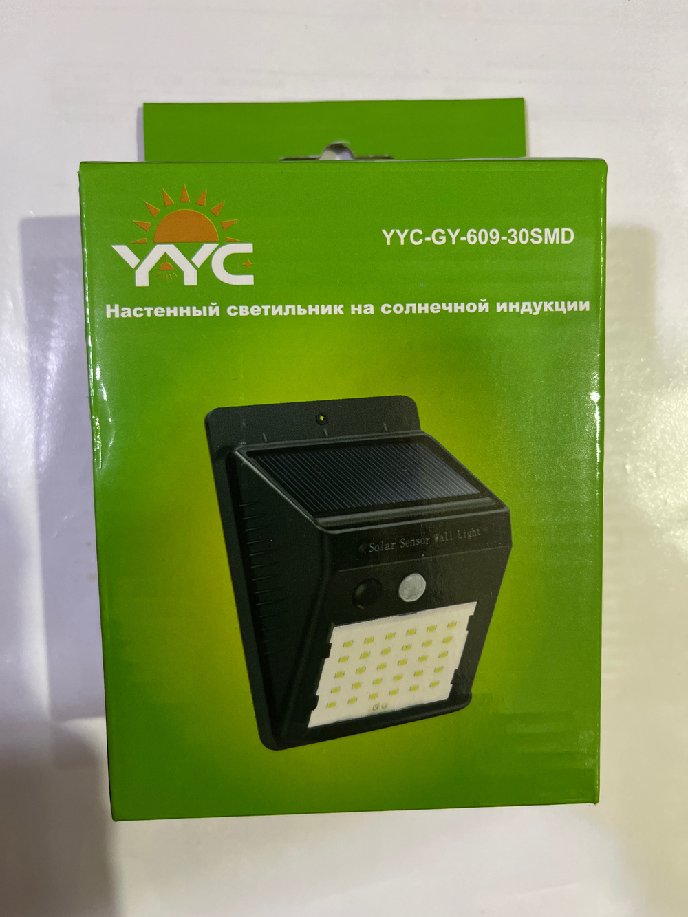 Солнечный прожектор ГУ-609