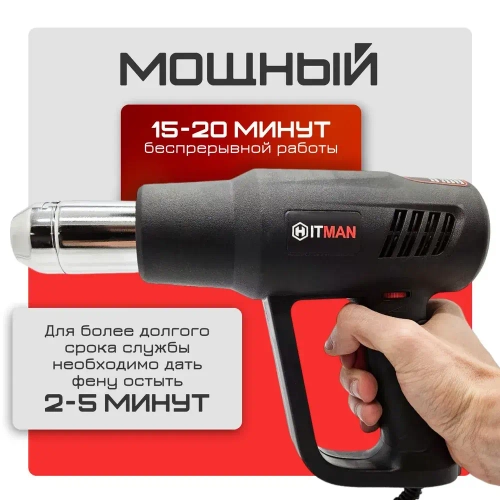 Фен строительный с регулировкой температуры, Hitman 2000вт фен технический, строительный с регулировкой температуры