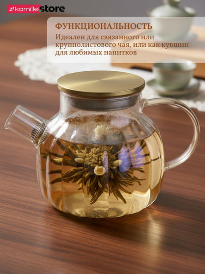 Заварочный чайник 1000 мл. с фильтр-пружинкой, медовое стекло