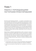 Паттерны проектирования JavaScript