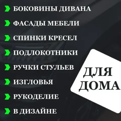 Пленка матовая Белая для мебели, авто и дизайна (50 см x 150 см)