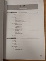 Chinese Course (Russian 3 Edition) Курс китайского языка, 1-я часть 3-го тома (3-е издание, Русская версия) SB 3A