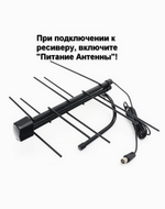 Антенна TV Locus L 941.10 Кайман активная 5V