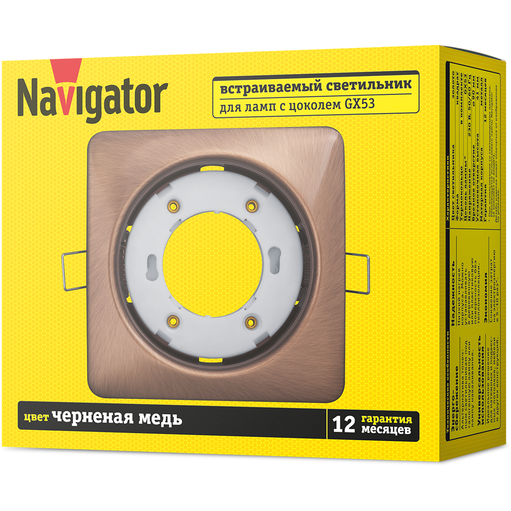 Светильник Navigator 93 024 NGX-S2-006-GX53 (Квадрат черненая медь)