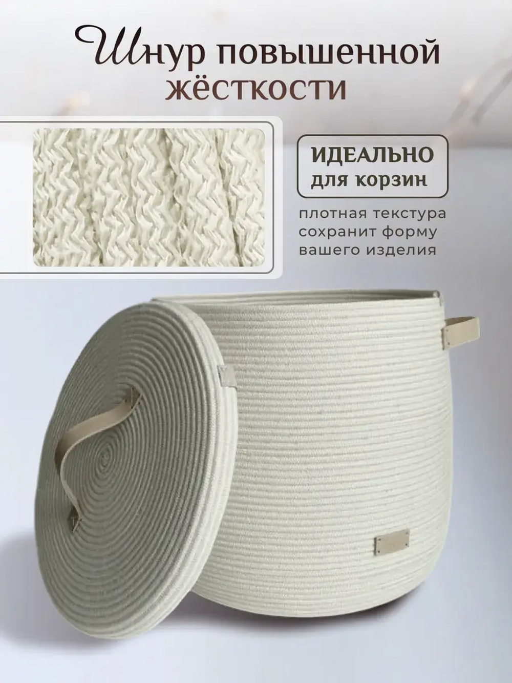 Шнур хлопковый с сердечником 5 мм для шитья и рукоделия