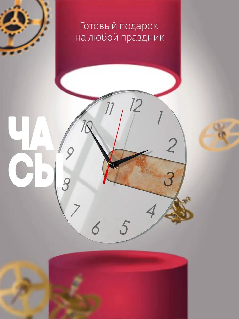 Часы настенные интерьерные бесшумные стекло d28см