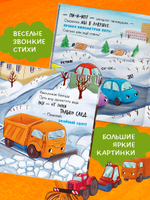 Маленький мусоровоз. Малыш мусоровоз спасает город от снега